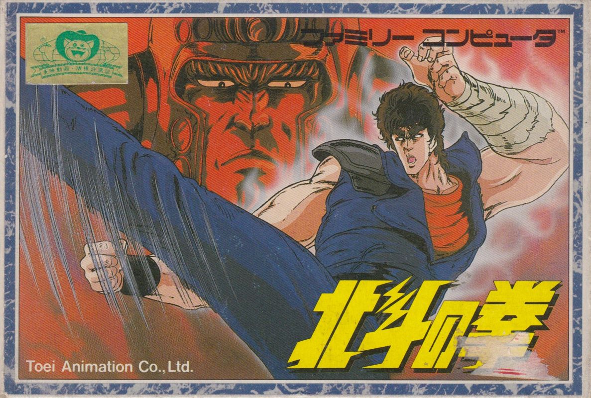 Hokuto no Ken box art for Famicom